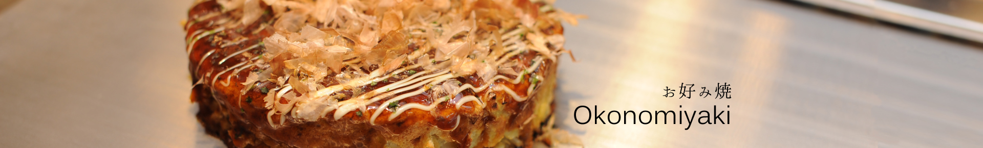 Okonomiyaki