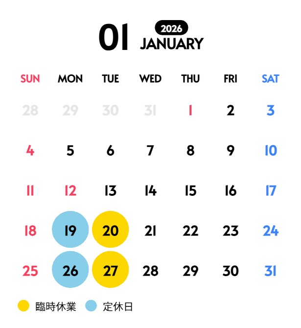 1月の営業日カレンダー