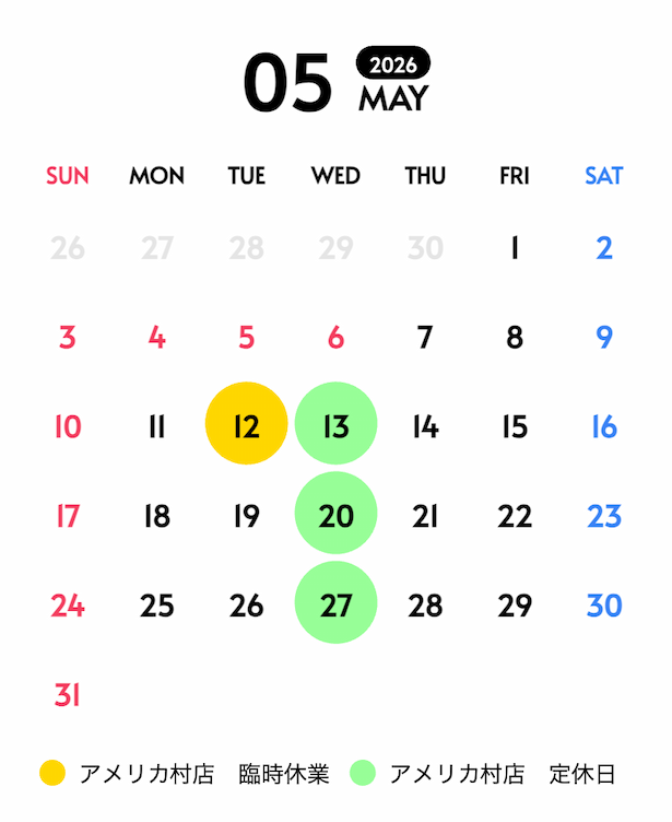 5月の営業日カレンダー