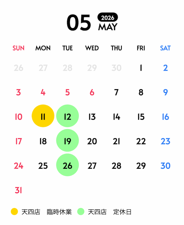 5月の営業日カレンダー