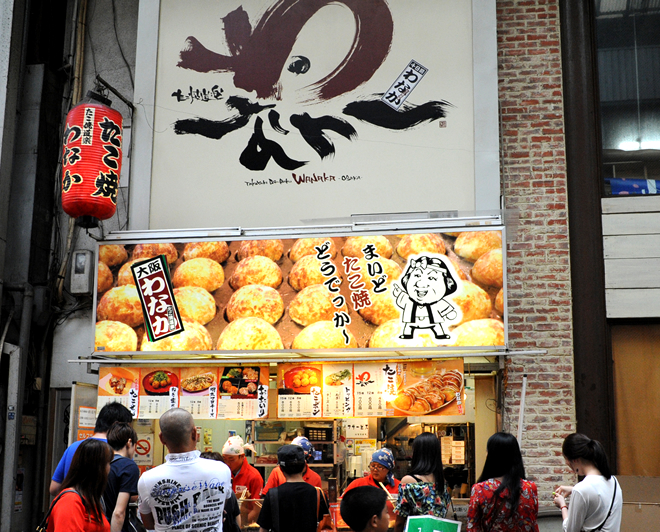 わなかなんば店 店舗写真