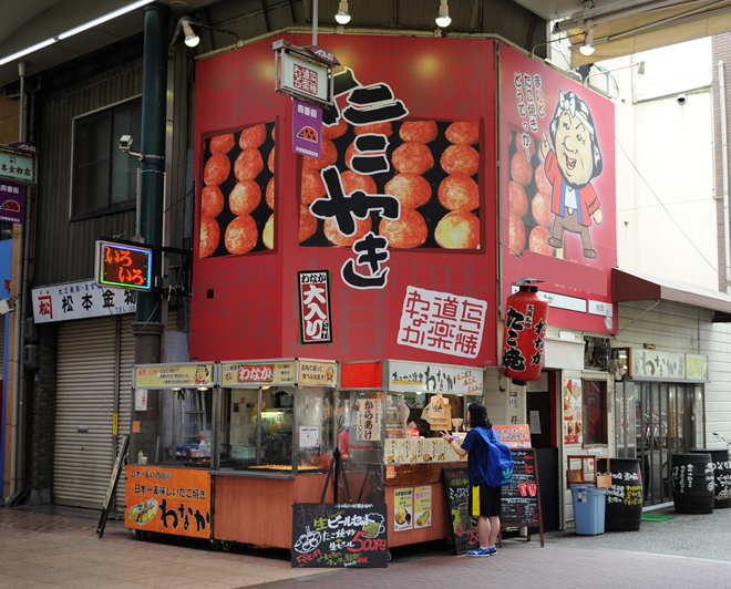 わなか天四店 店舗写真