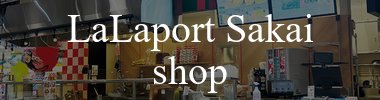 LaLaport Sakai shop